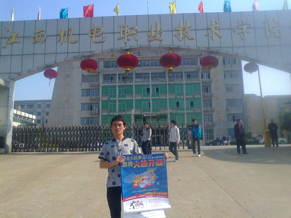 2016年机电职业技术学院招生简章（已招满）