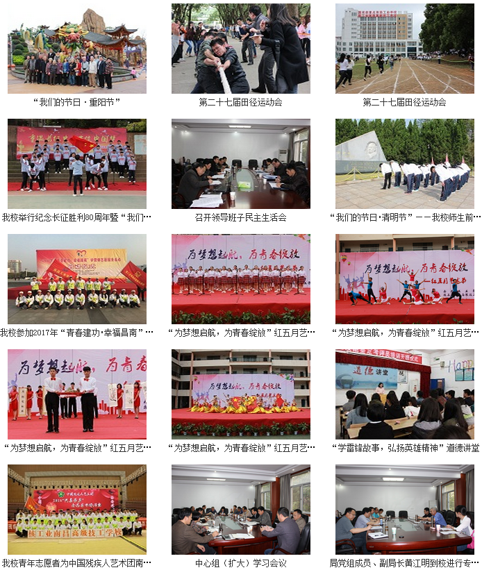 2017年 南昌工业学校招生简章