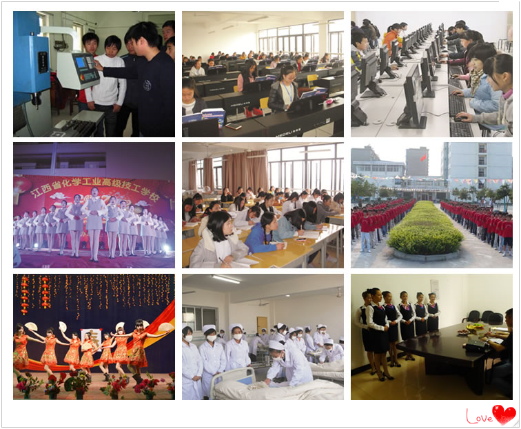 2017年 江西省化学工业高级技工学校招生简章