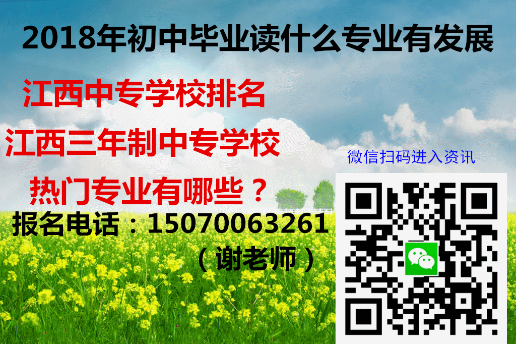 初中毕业男孩子学什么专业好?