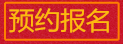 2019江西工商职业技术学院（春季招生）