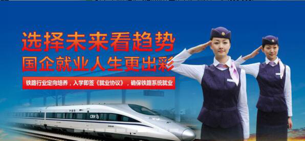 南昌向远轨道技术学校