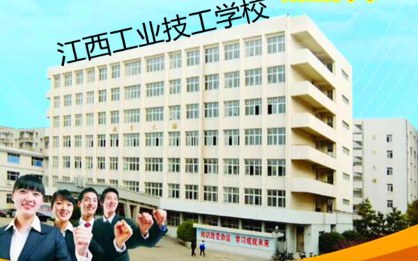 江西哪些中专学校会包分配工作?