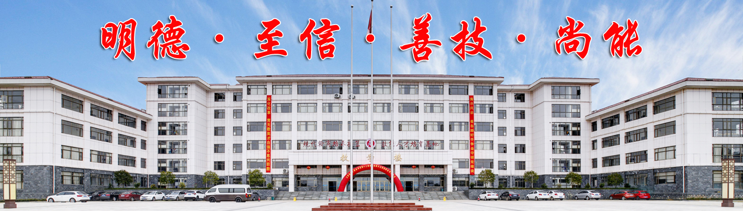 江西省商务技师学院招生简章