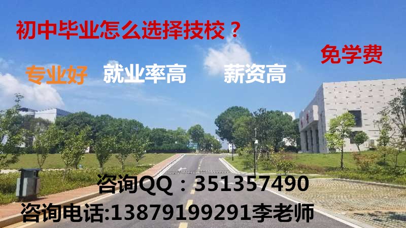 {江西中专招生网}2019年中专学校排名