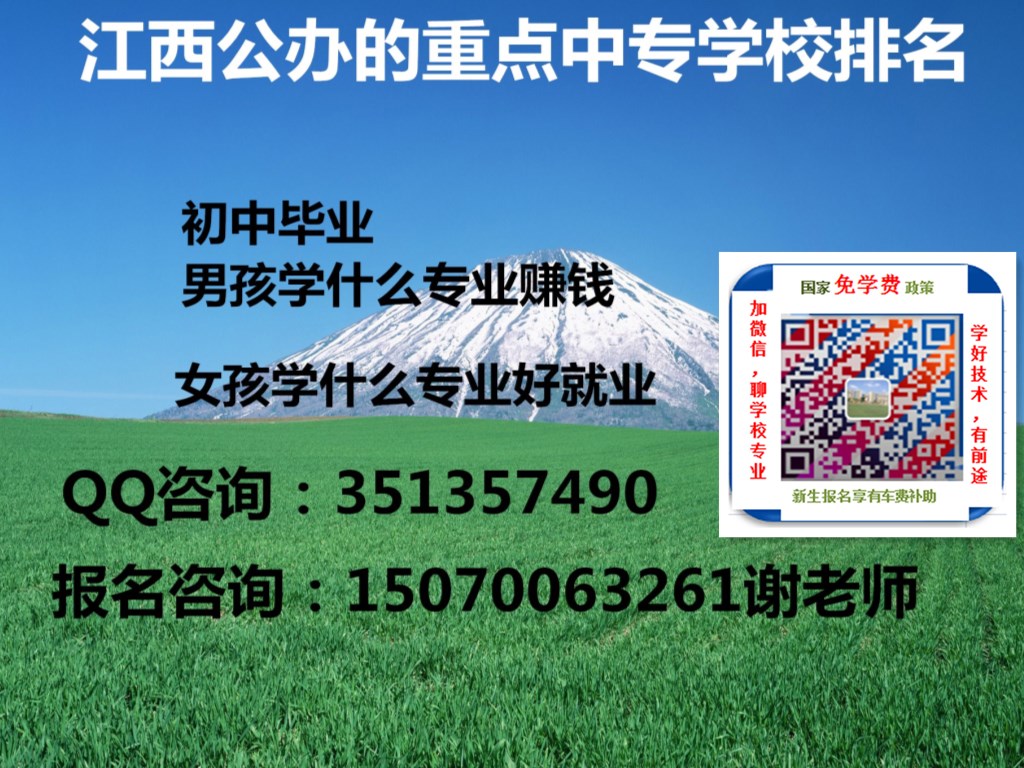 南昌中专学校，江西好点的技校有哪些，南昌中