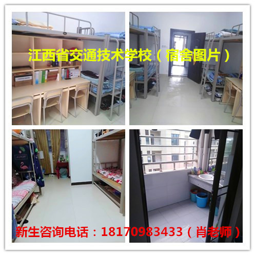 2019年交通学校招生简章