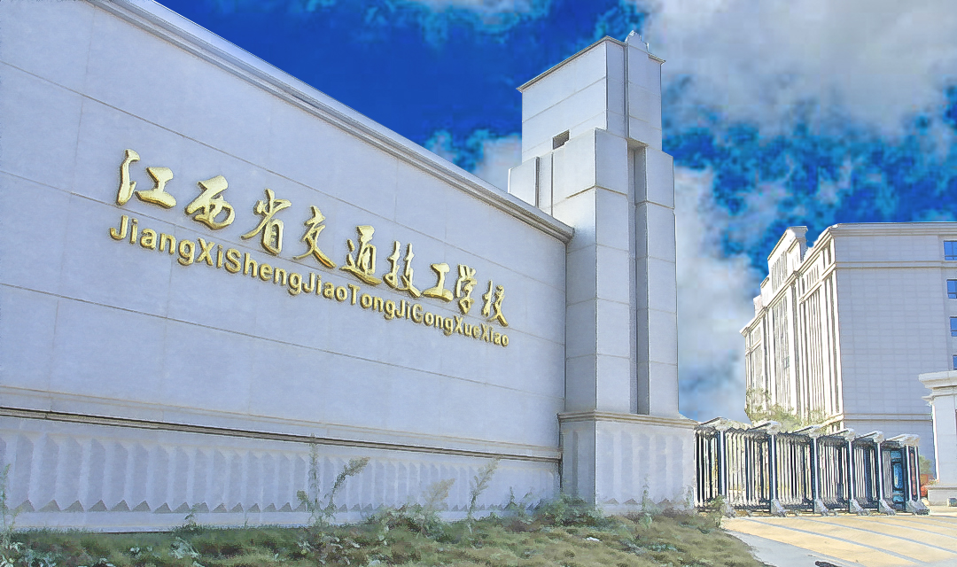 2019年交通学校招生简章