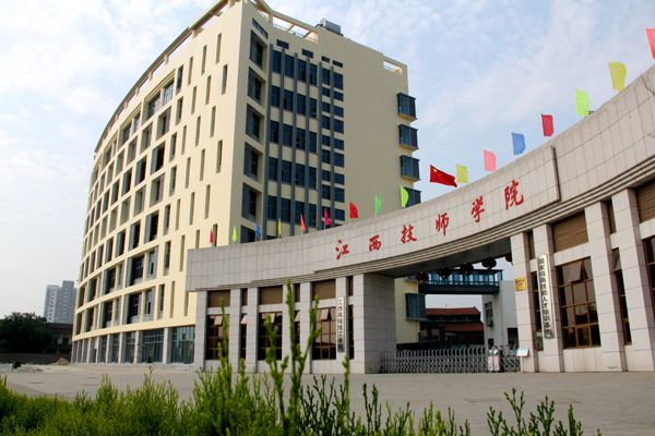 2019年江西技师学校招生简章