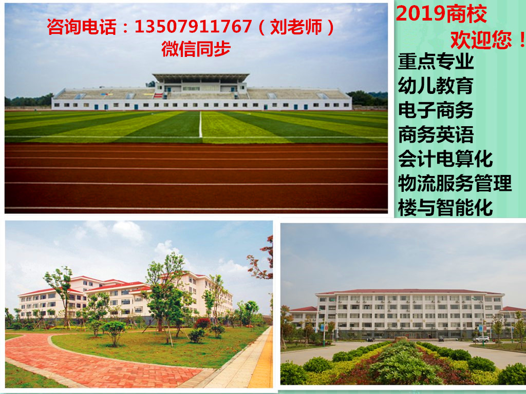2019年江西省南昌商务学院招生简章