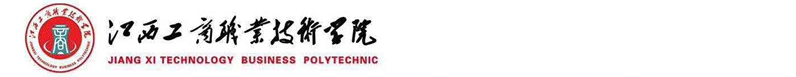 2020江西工商职业技术学校秋季招生介绍