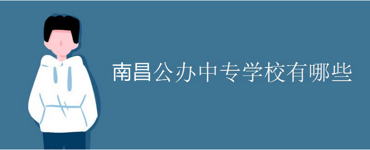江西化学工业技工学校2021年有哪些专业